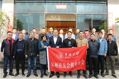 热烈欢迎国立华侨大学机电学院领导、老师及各位校友莅临巨邦机械参观指导!