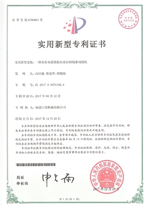 一种具有双系统的自动石材线条切割机