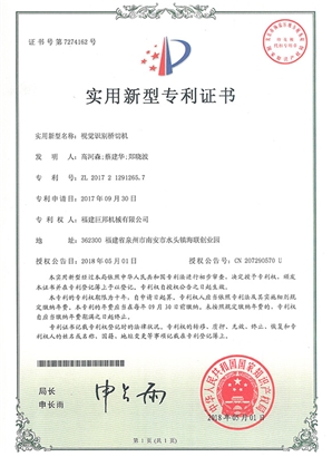 视觉识别桥切机